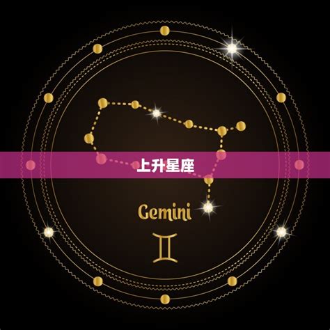 星座太陽代表|太陽星座是什麼？上升、月亮星座到底怎麼看？算法教。